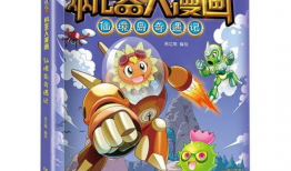 植物大战僵尸漫画书,疯狂农场保卫战